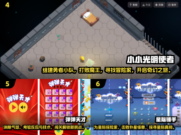 🔥2024最受欢迎小游戏下载排行榜TOP10🎉截图3