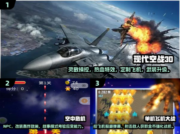 ✈2025必玩！超刺激单机飞机游戏合集🔥截图2