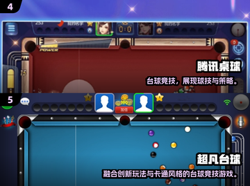 🎱2025必玩联机台球游戏排行榜出炉！截图3