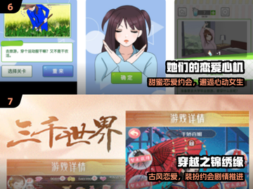 🔍2025出轨证据手游大揭秘！💥截图4