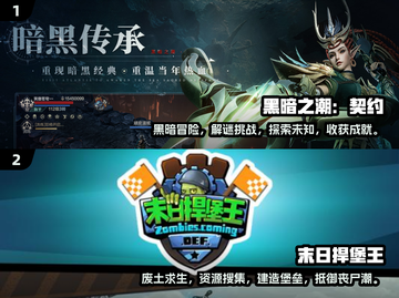 黑暗生存游戏推荐🔥2025必玩清单🎉截图3