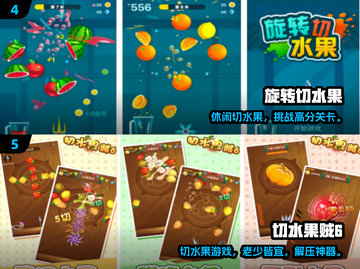 🔥2024超耐玩切水果手游推荐！🍉🔪截图3