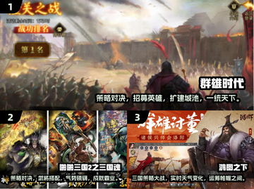 🔥2024必玩！超耐打3D三国手游推荐💥截图2