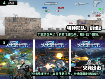 🔥2025高人气反恐生存手游TOP榜💥🎮截图3