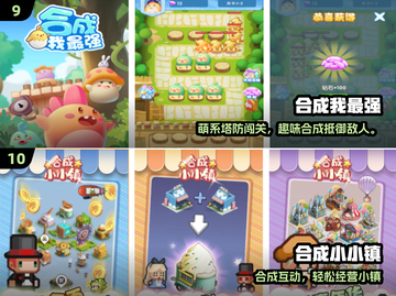 🔥2025超火合成龙游戏推荐🐉✨截图5