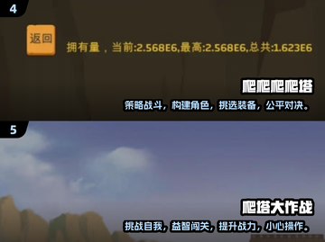 🔥2025年超多层塔等你爬！免费手游分享👇截图3