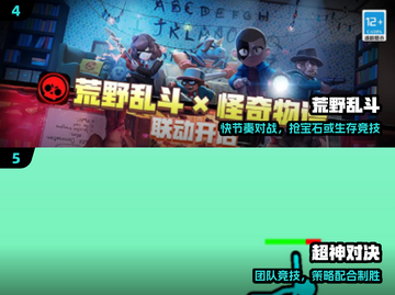 🔥2025最火5v5手游推荐💥截图3