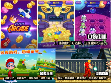 2022超🔥单机街机游戏排行榜🎉截图2