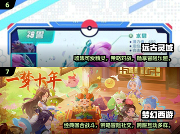 2025必玩！🔥超赞3D网游排行榜💥截图4