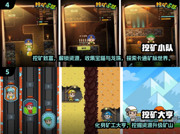 🔥2025最火挖矿游戏合集💎免费下载玩到爽！🎮截图3