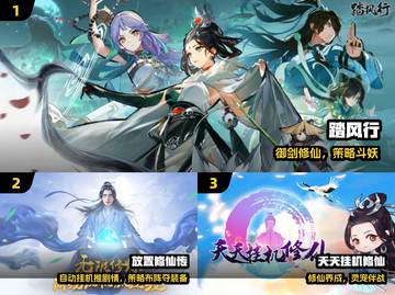 🔥2025最火挂机修仙手游推荐！🚀截图2