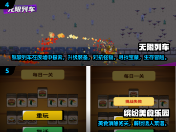 🔥2025最火免费小游戏TOP榜！🎮轻松下载玩到嗨💥截图3