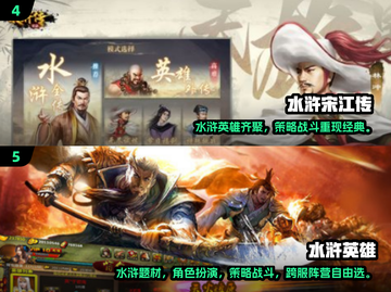 🔥2024超热门水浒传手游下载推荐🔥截图3