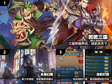 🔥2024免费挂机神游推荐🎮截图2