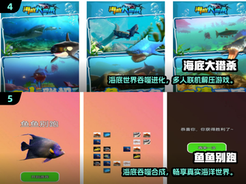 🐠超好玩！2025必玩小鱼模拟器游戏推荐截图3