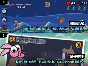 🐰2025超有趣兔子人手游合集，玩到停不下来！🔥截图3