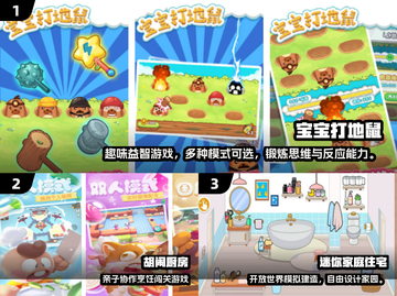 🔥亲子游戏TOP榜｜2人玩到停不下来！🎮截图2