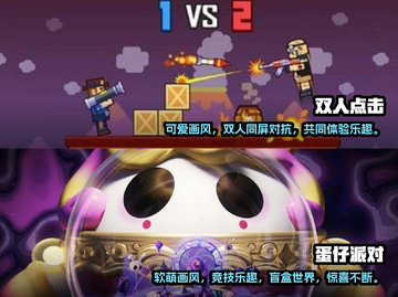 🔥2023必玩！双人单机游戏排行榜🎮截图3
