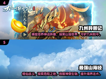 🔥2025必玩！山海经怪物游戏大全✨截图3