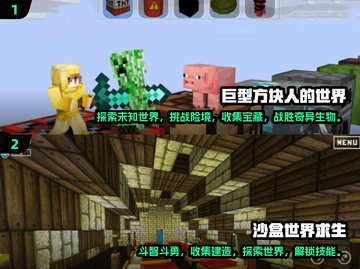 2025必玩🔥优质像素沙盒游戏推荐🎮截图3