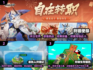 🔥2025必玩狩猎手游排行榜来了！🎮截图2