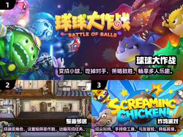 2024超火搞笑游戏合集🎉，笑到肚子疼！截图2