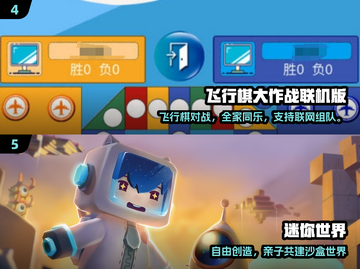 🔥10岁亲子手游TOP榜！ indoor趣味不断🎮截图3