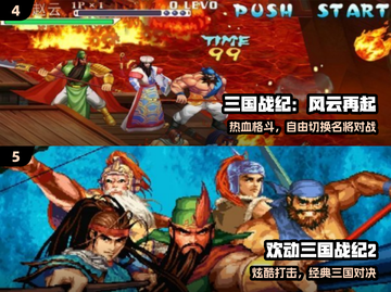 🔥2025最燃三国动作手游💥截图3