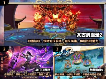 🔥2024仙侠游戏大全，可玩性爆表💥截图2