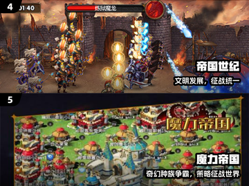 🔥2024最火帝国手游TOP5💥截图3