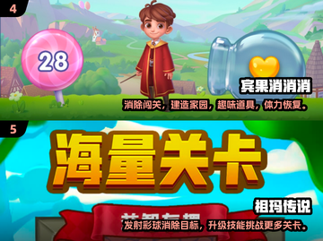 🔥2025超火免费消除游戏推荐🎉玩到停不下来！截图3