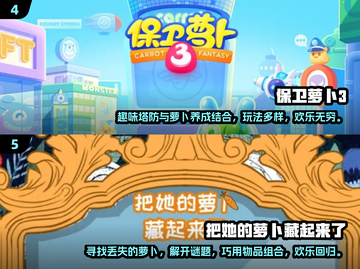 保卫萝卜游戏推荐🔥2025年最有趣塔防游戏不容错过！截图3
