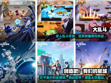 🔥2023超好玩多人联机手游推荐🎉截图3