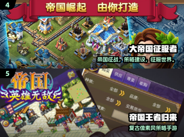 🔥2025帝国游戏TOP榜！👑🎮必玩神作推荐截图3