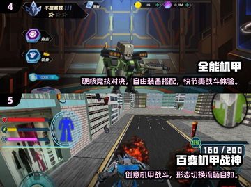 🔥2025机甲游戏TOP榜💥高燃体验来袭🎮截图3