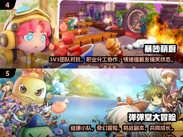 💥情侣网游推荐🔥2025最受欢迎💖可玩性超高GameManager截图3