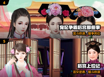 🔥2025后宫游戏TOP榜💥高能必玩🎮截图3