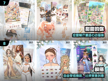 ✨巴啦啦换装手游2025来袭！👸截图4