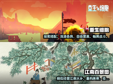 🔥手游排行榜来啦！精选超好玩手机游戏⚡截图4