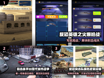 🔫2024最火射击游戏TOP榜💥截图2