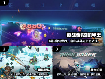 🔥2025必玩机甲手游排行榜💥截图2