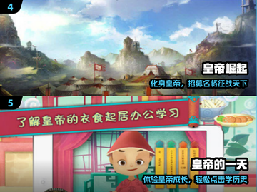 🔥2025最火皇帝手游TOP榜👑截图3