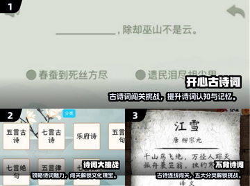 📚🔥2025最受欢迎古诗手游排行榜！这5款你玩过吗？✨截图2