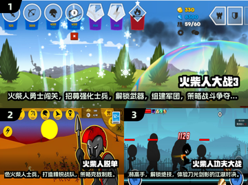 🔥2025超火火柴人大战小游戏推荐！🎮截图2