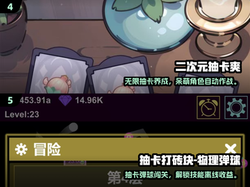 🔥2025抽卡神作！免费无限抽卡游戏大公开💥🎮截图3