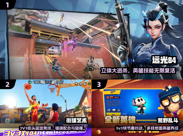 🔥2025三人联机神作TOP榜🎮截图2