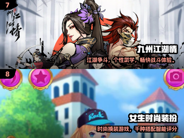 2025女生必玩🔥十大游戏推荐💥有趣又上头🎮截图4