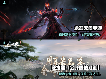 🎮2024必玩3A大作合集🔥爆款游戏推荐来袭！截图3