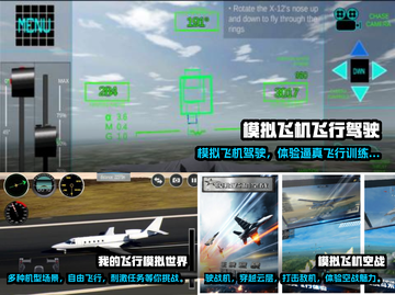 🔥2022超人气飞机模拟游戏推荐✈截图2