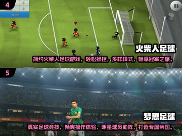 ⚽2025年最FUN的足球手游推荐，快来踢出乐趣！截图3